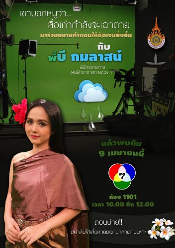 พี่บี กมลาสน์ (2)