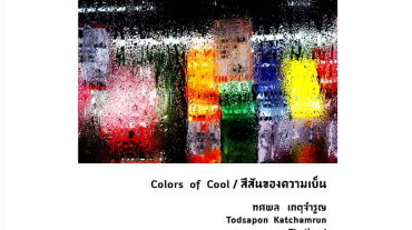 12657413_1069772213075093_7082371323702615926_o