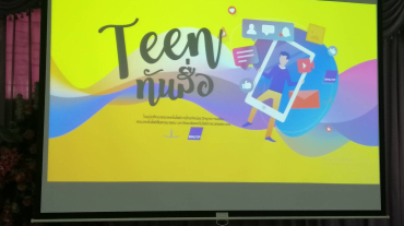 #คณะเทคโนโลยีสื่อสารมวลชน