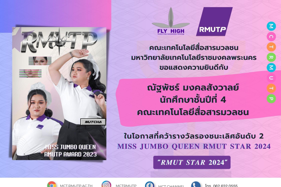 ดาว เดือน จัมโบ้