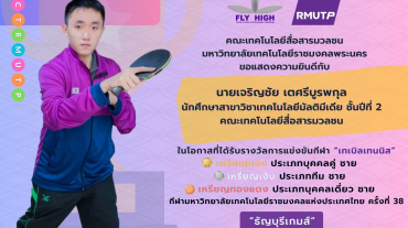 รางวัลกีฬา ธัญบุรีเกมส์