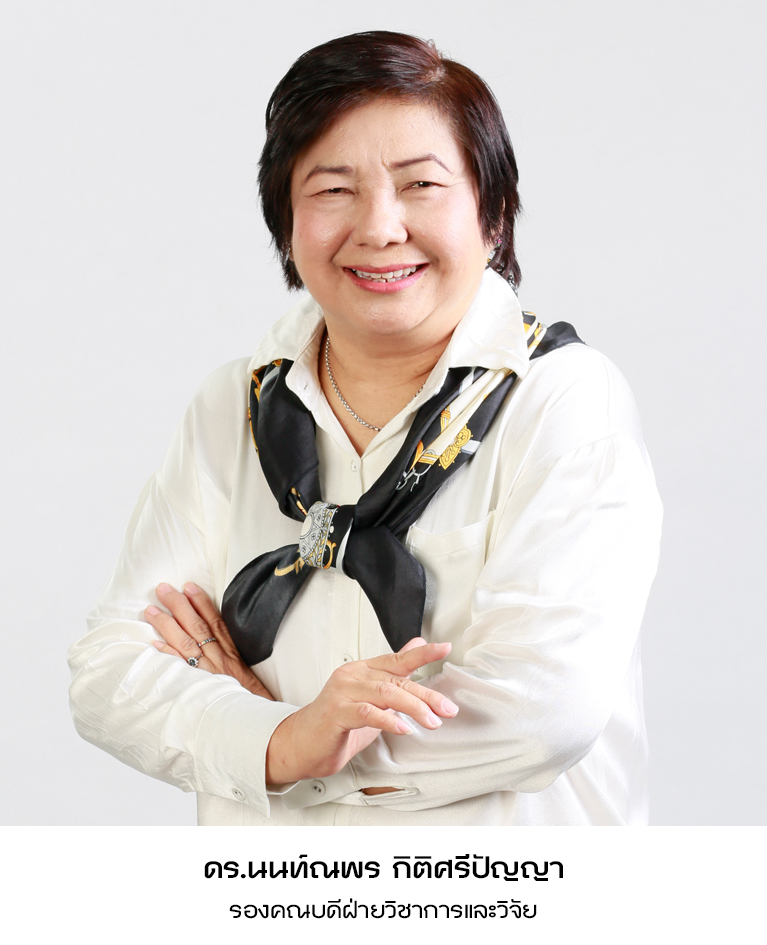 ดร.นนท์ณพร กิติศรีปัญญา