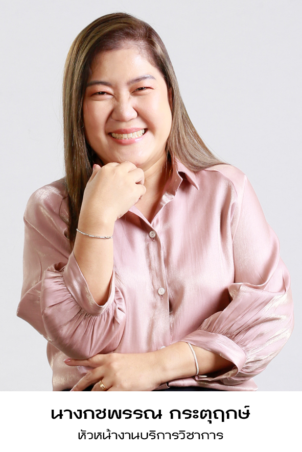 นางกชพรรณ กระตุฤกษ์