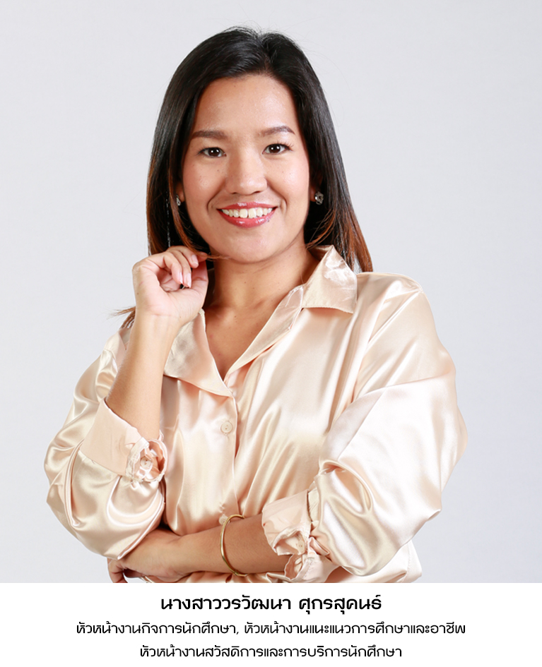 นางสาววรวัฒนา ศุกรสุคนธ์