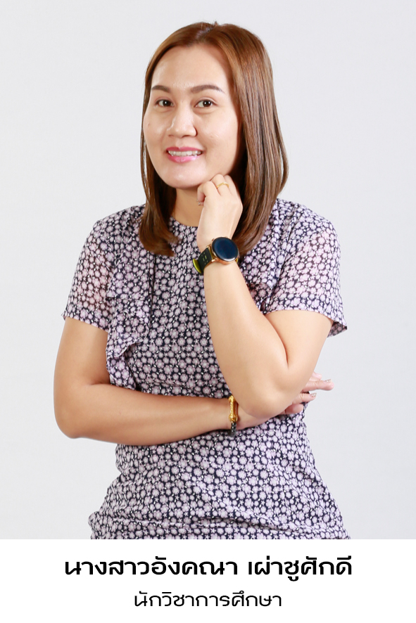 นางสาวอังคณา เผ่าชูศักดี