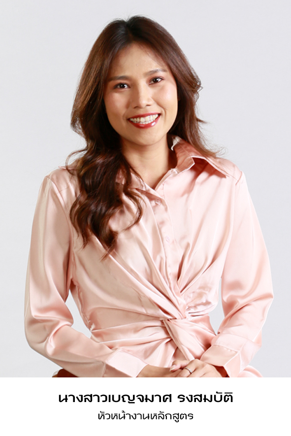 นางสาวเบญจมาศ รงสมบัติ