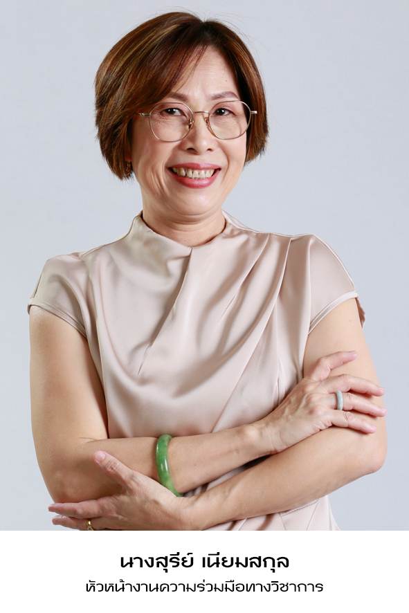 นางสุรีย์ เนียมสกุล