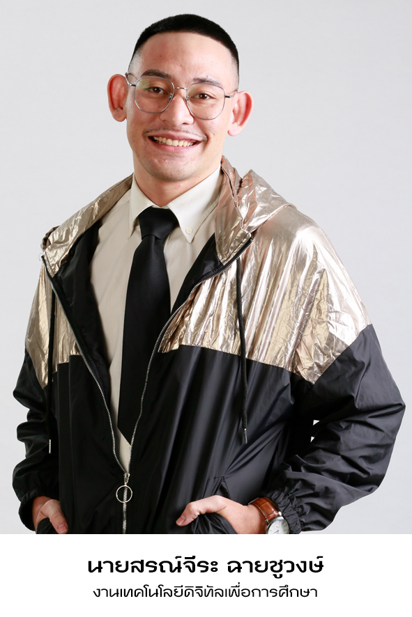 นายสรณ์จีระ ฉายชูวงษ์
