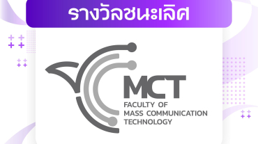 ประกาศรางวัล-01