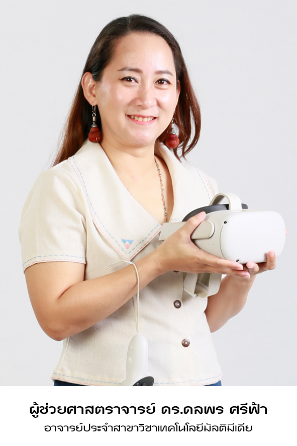 ผู้ช่วยศาสตราจารย์ ดร.ดลพร ศรีฟ้า