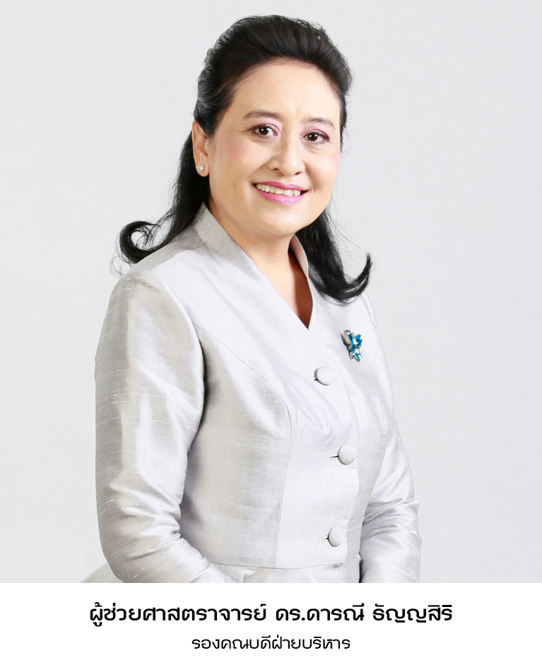 ผู้ช่วยศาสตราจารย์ ดร.ดารณี ธัญญสิริ