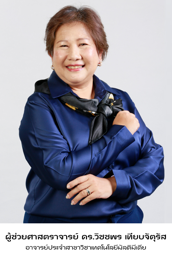 ผู้ช่วยศาสตราจารย์ ดร.วิชชพร เทียบจัตุรัส