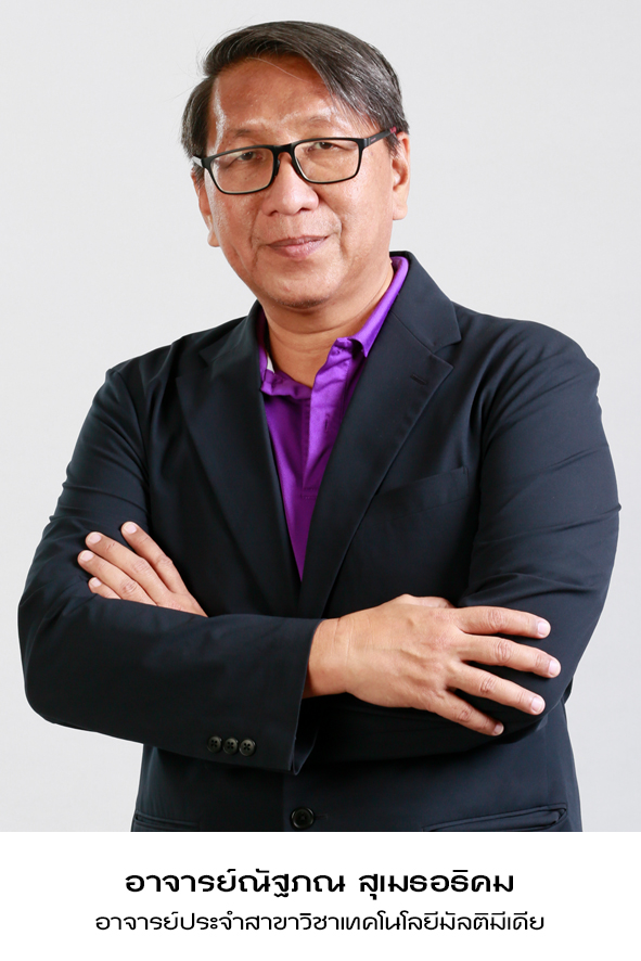 อาจารย์ณัฐภณ สุเมธอธิคม