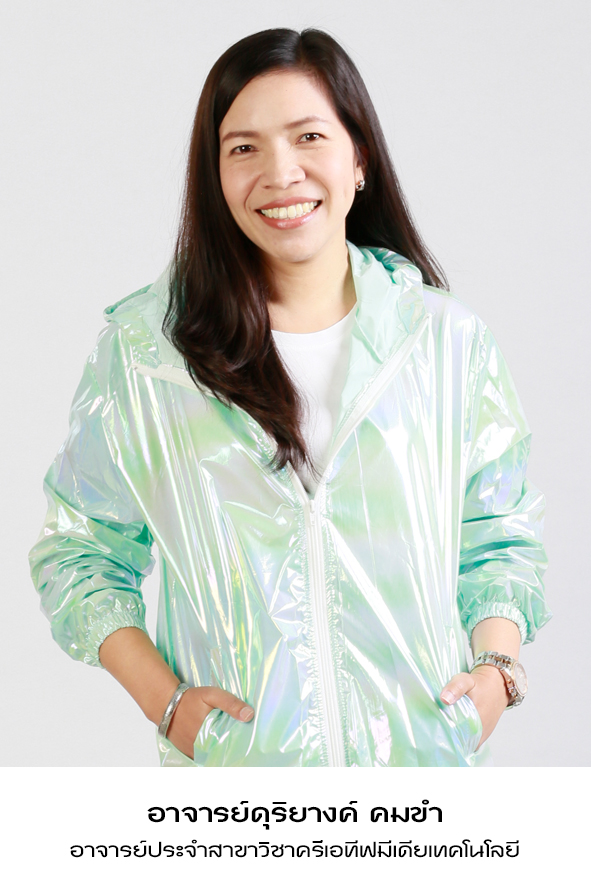 อาจารย์ดุริยางค์ คมขำ