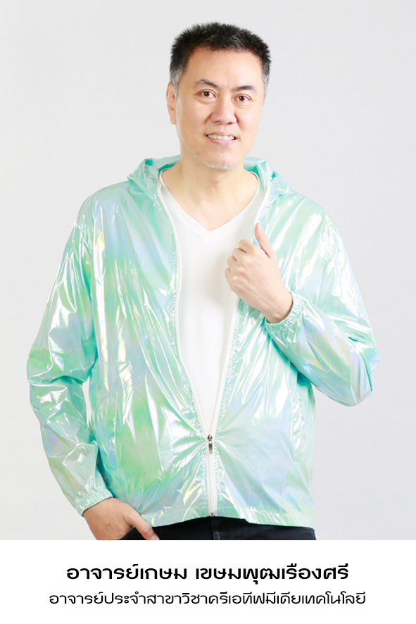 อาจารย์เกษม เขษมพุฒเรืองศรี