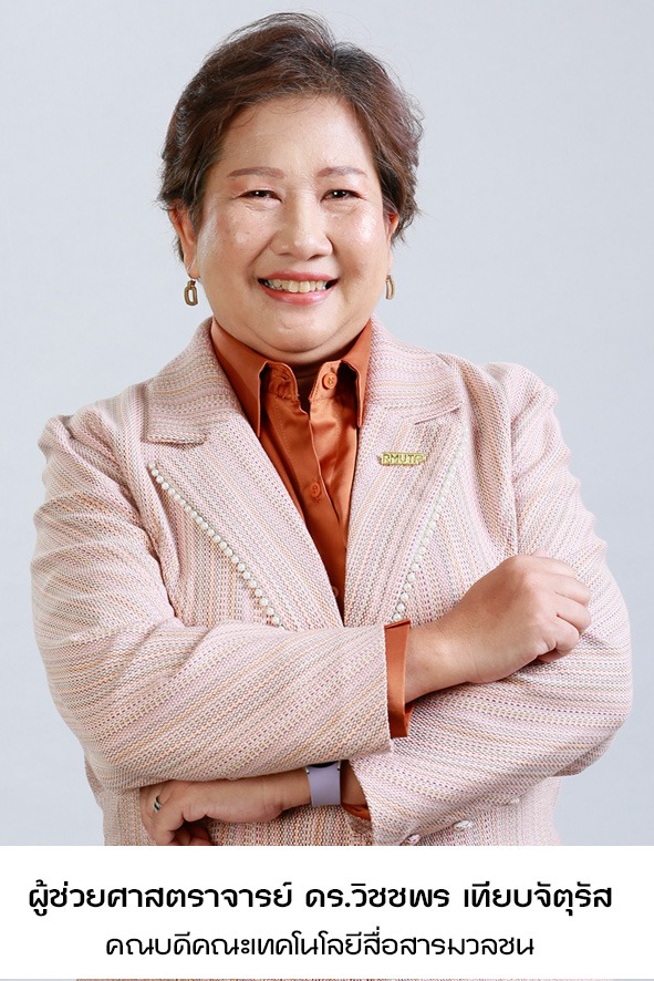 ผู้ช่วยศาสตราจารย์ ดร