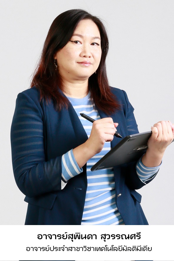 อาจารย์สุพินดา สุวรรณศรี1