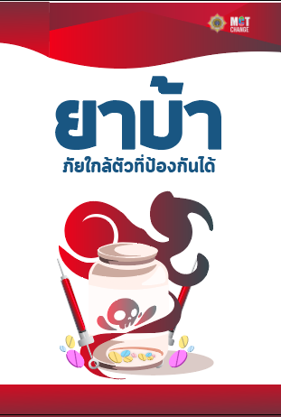 แปแ